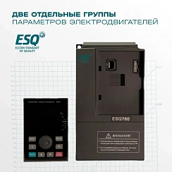 Частотный преобразователь ESQ-760-2S-0007 0.75/1.5кВт, 220 В